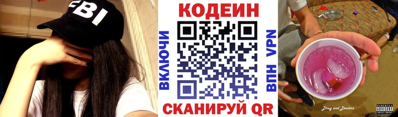 блэк спрут ТОР  Талица  Кодеиновый сироп Lean Purple Drank 
